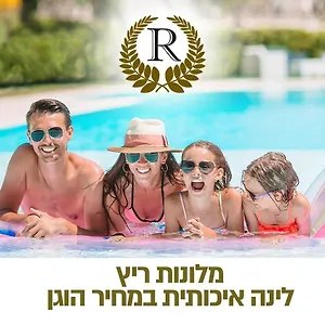 ריץ בוטיק הוטל אילת